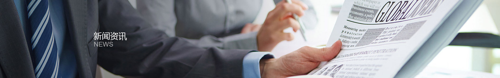 新聞中心