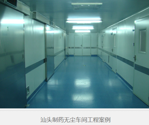 無(wú)塵車間滅火和應(yīng)急疏散預(yù)案