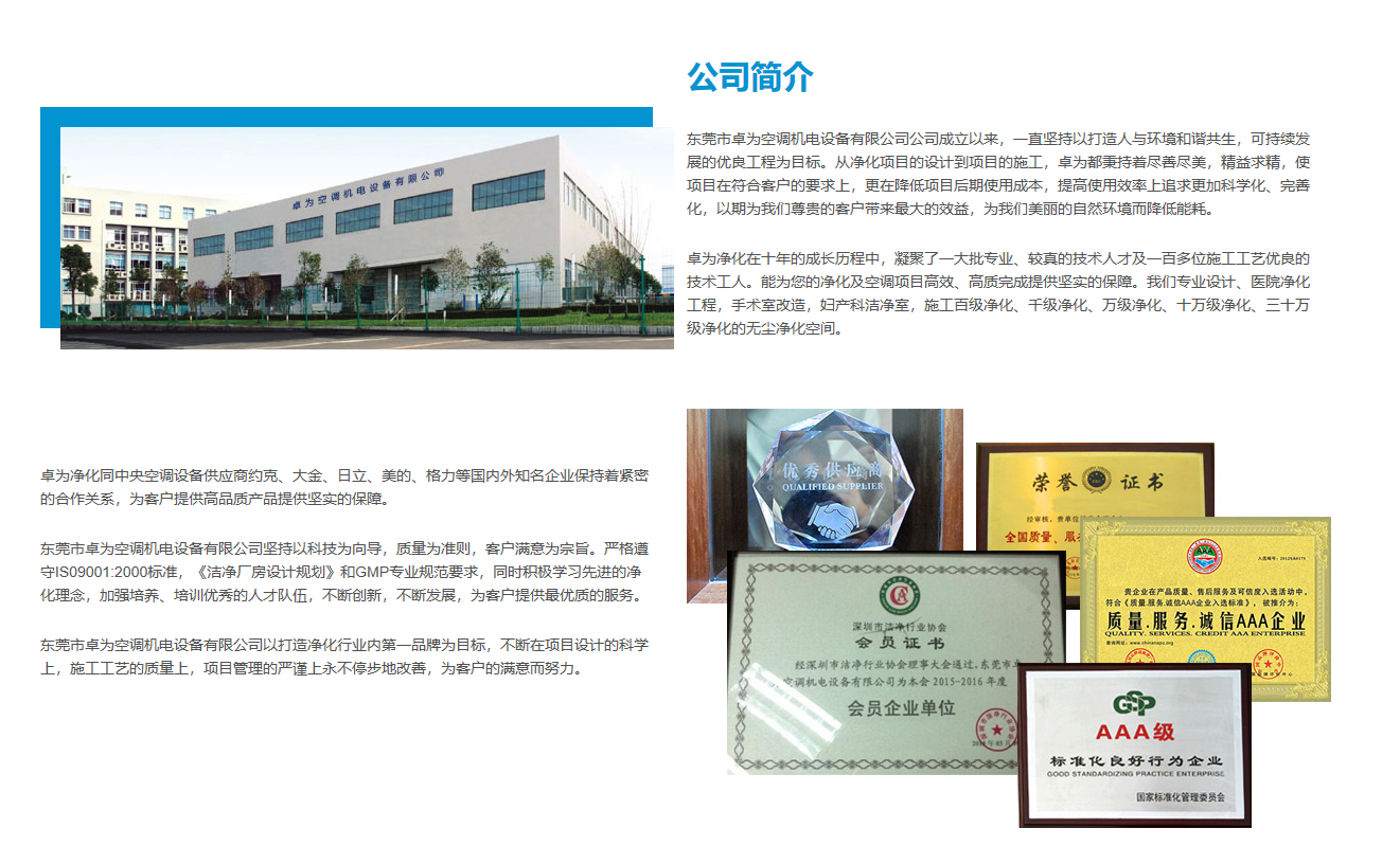 無菌車間室實(shí)驗(yàn)室無菌潔凈區(qū)設(shè)計(jì)要點(diǎn)及注意事項(xiàng)